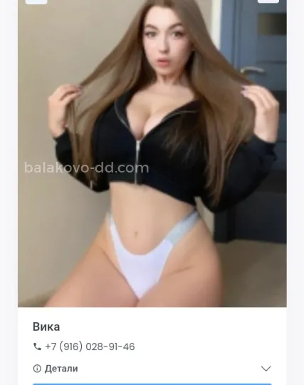 Проститутка Вика - Фото 1 №135725