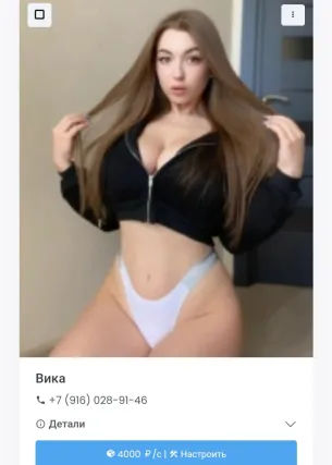 Вика - Фото 1